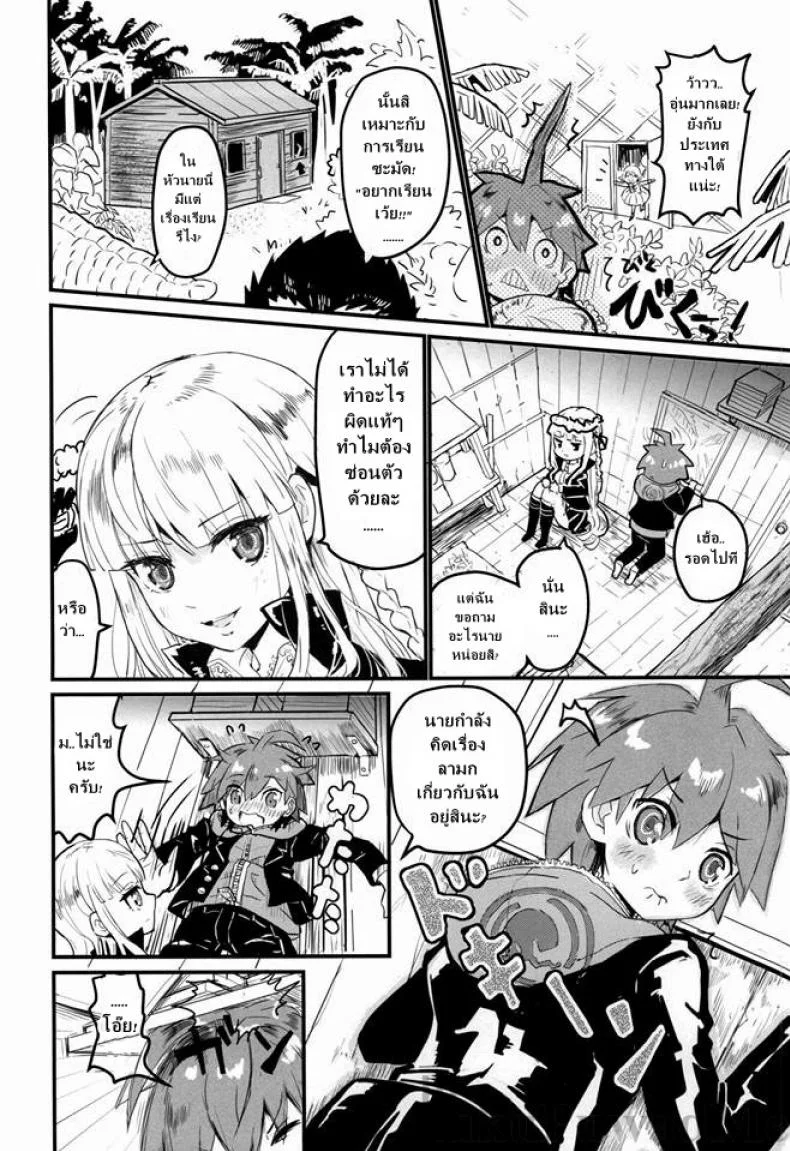 ตั๋วพิเศษออกเดทสองต่อสอง (C86) [Picosolenodon (322g)] Kirigiri-san to Issho ni School Mode (Danganronpa) หน้า 7