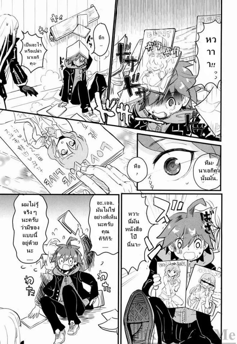 ตั๋วพิเศษออกเดทสองต่อสอง (C86) [Picosolenodon (322g)] Kirigiri-san to Issho ni School Mode (Danganronpa) หน้า 8