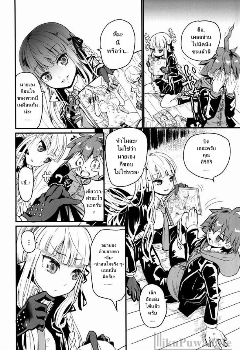 ตั๋วพิเศษออกเดทสองต่อสอง (C86) [Picosolenodon (322g)] Kirigiri-san to Issho ni School Mode (Danganronpa) หน้า 9
