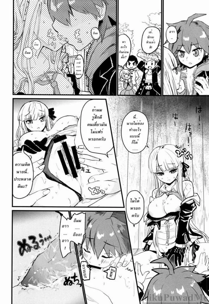 ตั๋วพิเศษออกเดทสองต่อสอง (C86) [Picosolenodon (322g)] Kirigiri-san to Issho ni School Mode (Danganronpa) หน้า 13