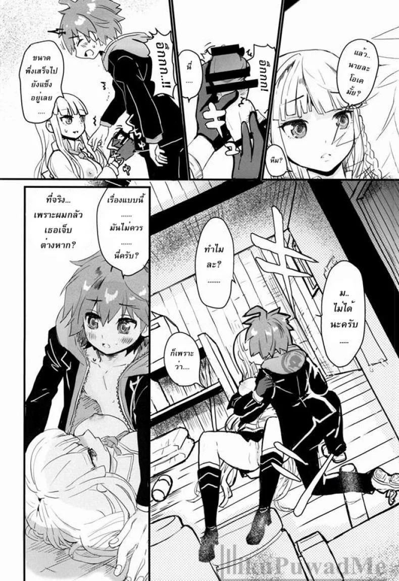 ตั๋วพิเศษออกเดทสองต่อสอง (C86) [Picosolenodon (322g)] Kirigiri-san to Issho ni School Mode (Danganronpa) หน้า 15
