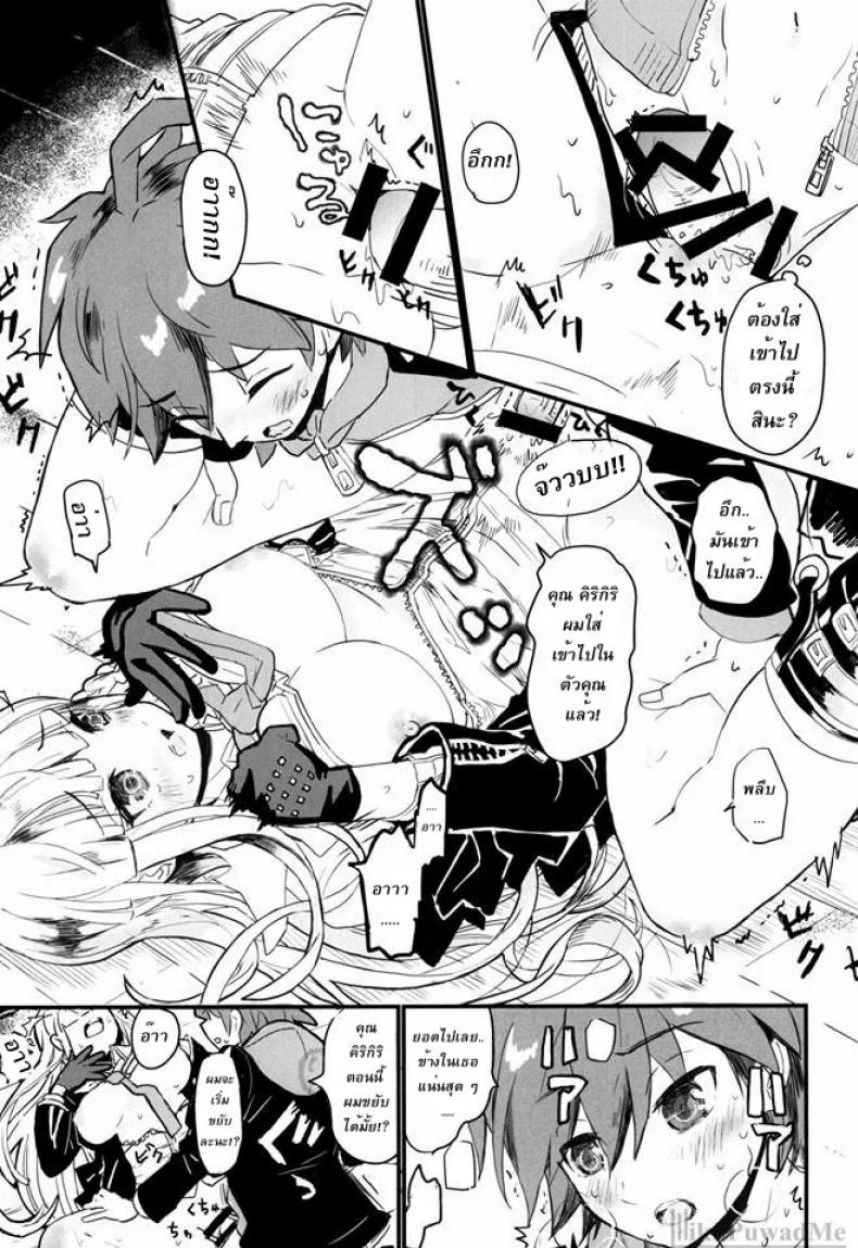 ตั๋วพิเศษออกเดทสองต่อสอง (C86) [Picosolenodon (322g)] Kirigiri-san to Issho ni School Mode (Danganronpa) หน้า 16