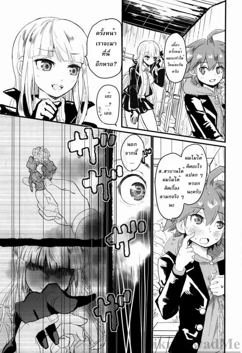 ตั๋วพิเศษออกเดทสองต่อสอง (C86) [Picosolenodon (322g)] Kirigiri-san to Issho ni School Mode (Danganronpa) หน้า 22