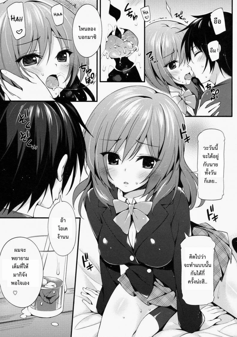 พาแฟนมาบ้าน (C86) [P:P (Oryou)] Maki-chan To Tukiaitai! (Love Live!) หน้า 4