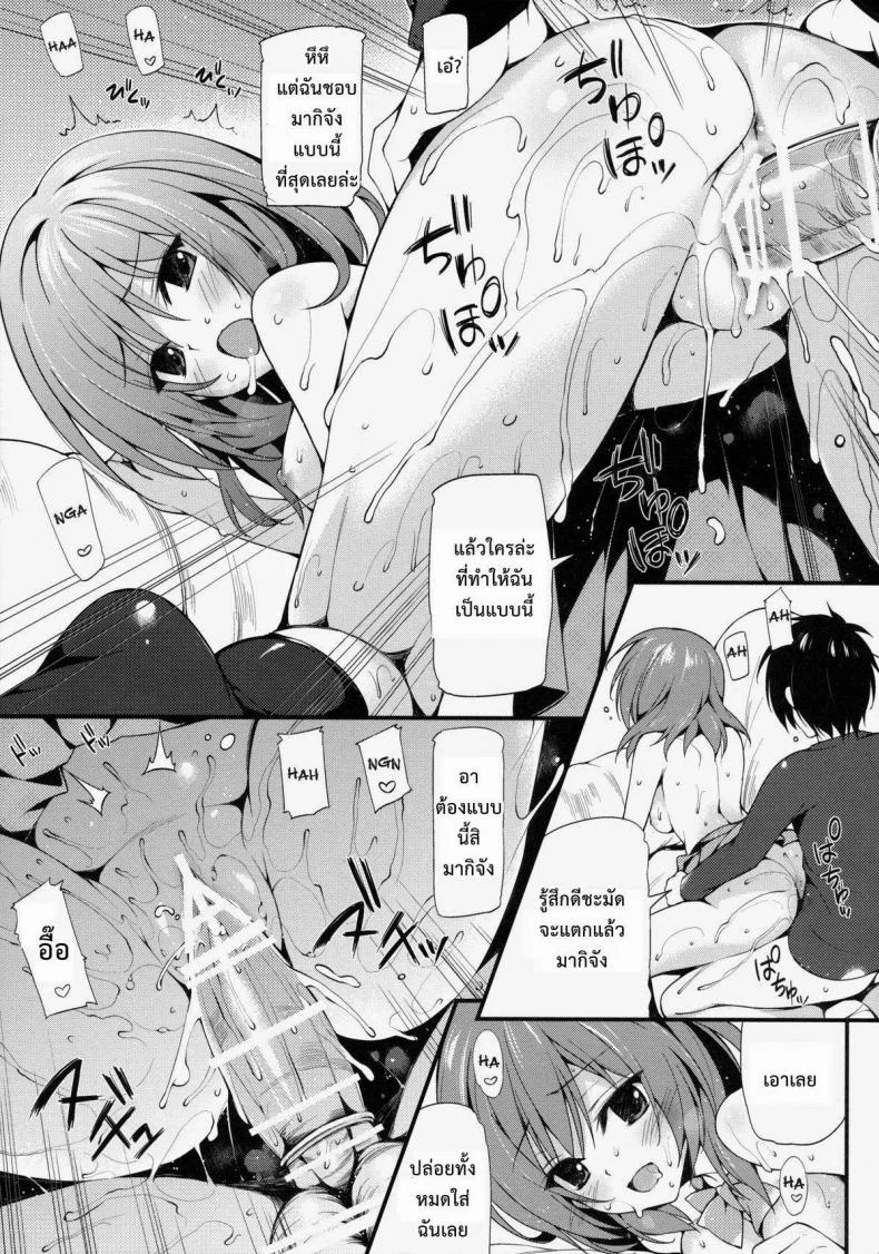 พาแฟนมาบ้าน (C86) [P:P (Oryou)] Maki-chan To Tukiaitai! (Love Live!) หน้า 6
