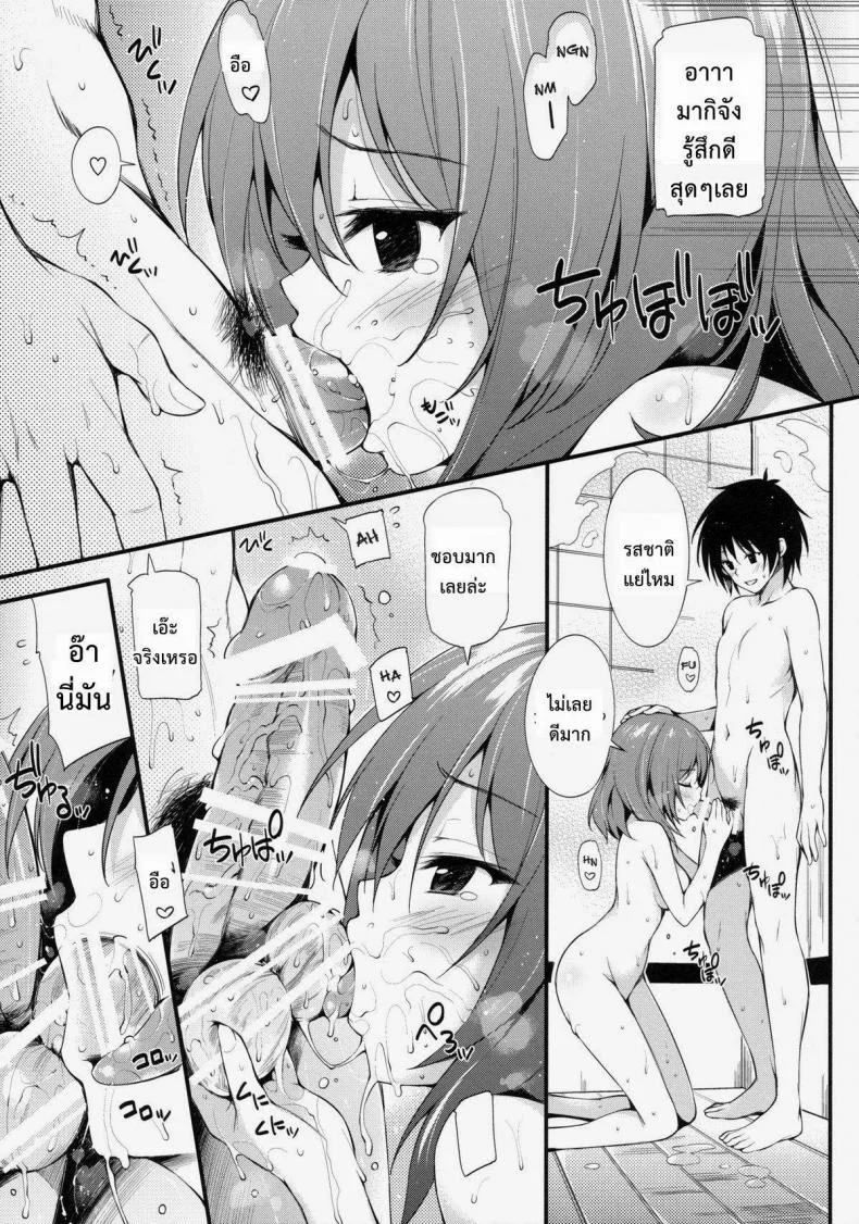 พาแฟนมาบ้าน (C86) [P:P (Oryou)] Maki-chan To Tukiaitai! (Love Live!) หน้า 10