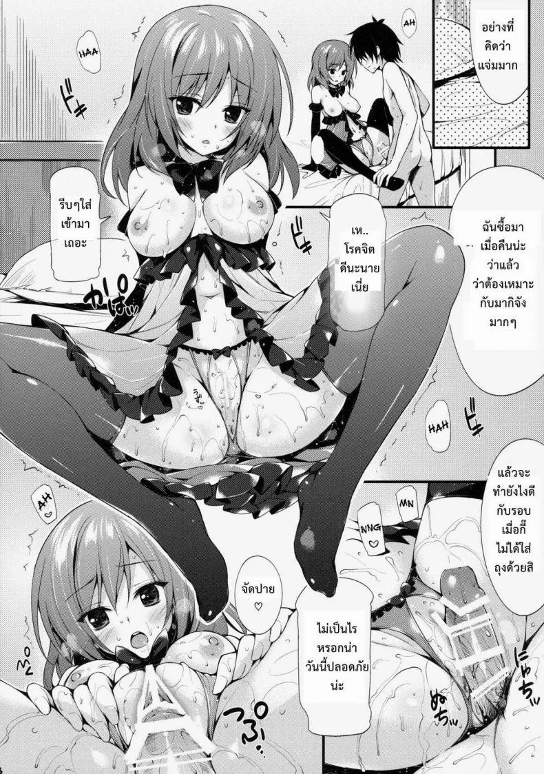 พาแฟนมาบ้าน (C86) [P:P (Oryou)] Maki-chan To Tukiaitai! (Love Live!) หน้า 15