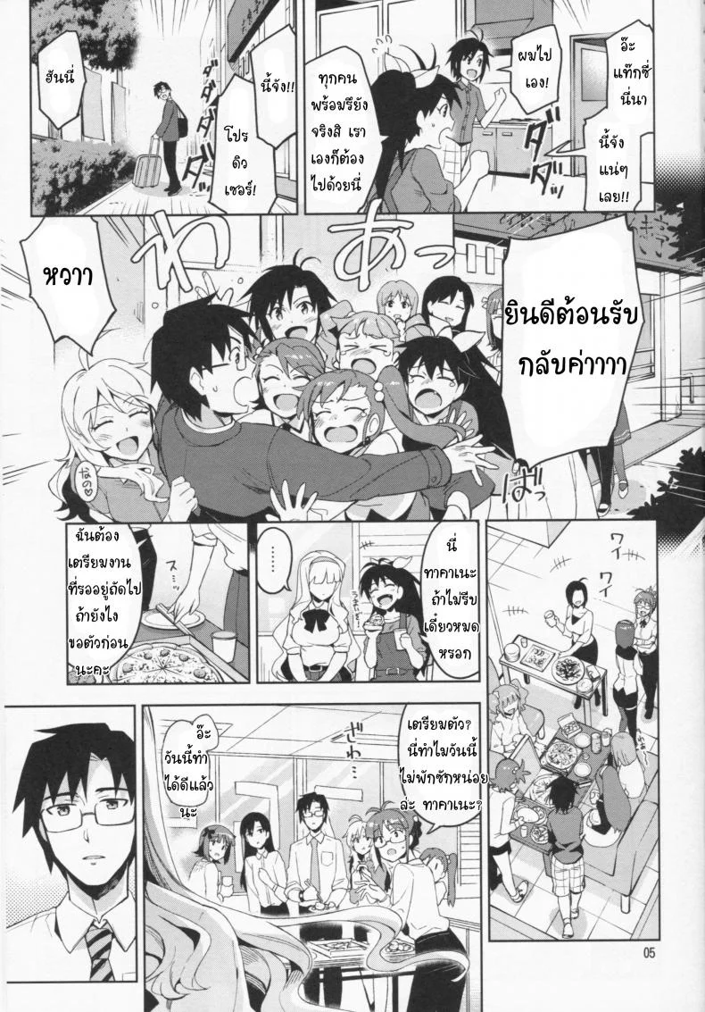 นี่สินะ คนมีรัก (C86) [ReDrop (Miyamoto Smoke, Otsumami)] Koi suru Sirius (THE iDOLM@STER) หน้า 4