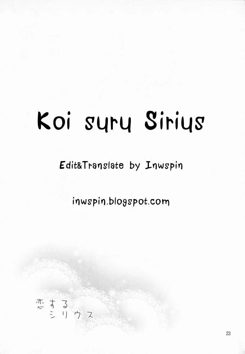 นี่สินะ คนมีรัก (C86) [ReDrop (Miyamoto Smoke, Otsumami)] Koi suru Sirius (THE iDOLM@STER) หน้า 22