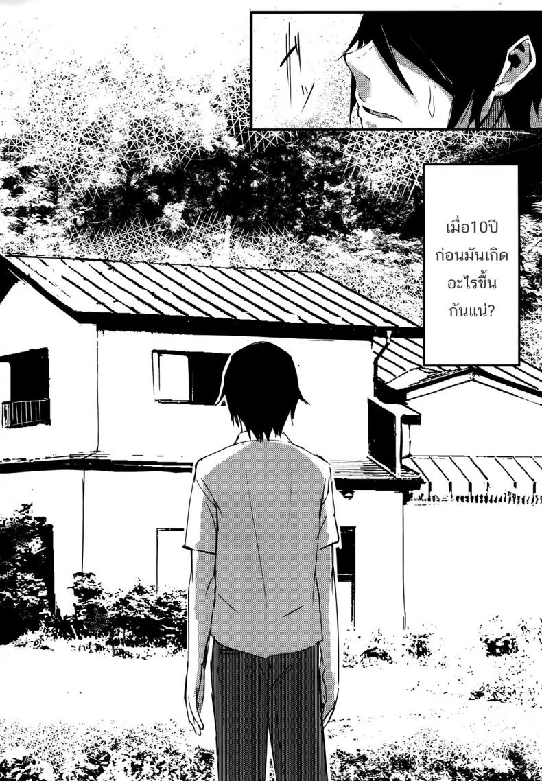 ลำนำรักภูตราตรี (C86) [Sakekan Memorial (SOLOPIPB)] Shiragasane | Layers of Whiteลำนำรักภูตราตรี 1 หน้า 5
