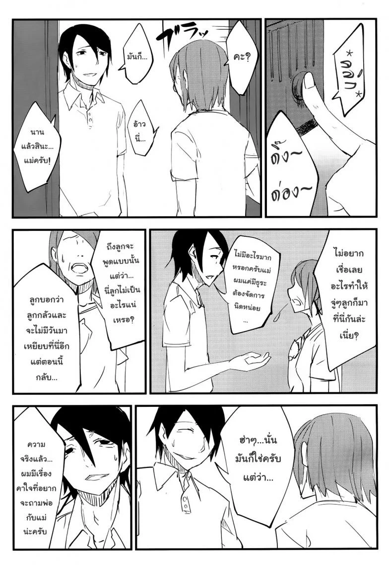 ลำนำรักภูตราตรี (C86) [Sakekan Memorial (SOLOPIPB)] Shiragasane | Layers of Whiteลำนำรักภูตราตรี 1 หน้า 6