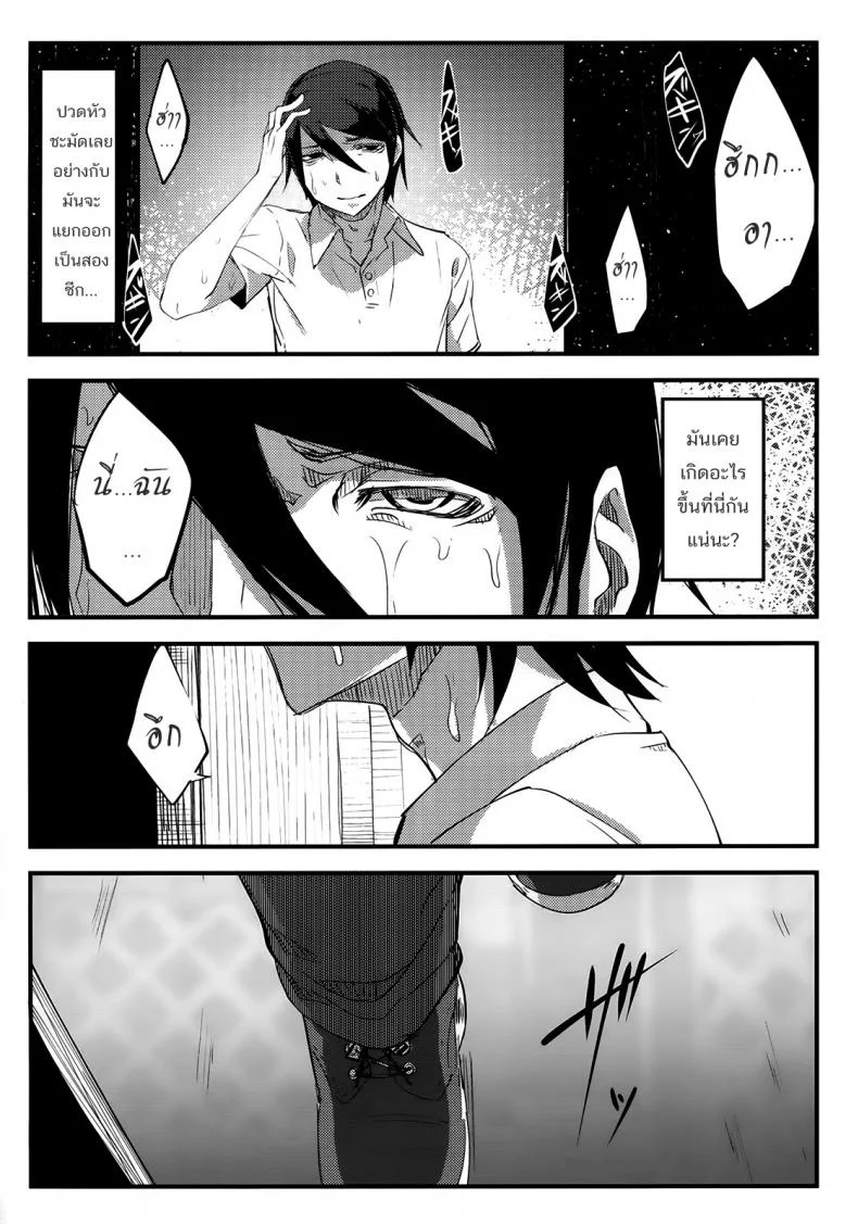 ลำนำรักภูตราตรี (C86) [Sakekan Memorial (SOLOPIPB)] Shiragasane | Layers of Whiteลำนำรักภูตราตรี 1 หน้า 9