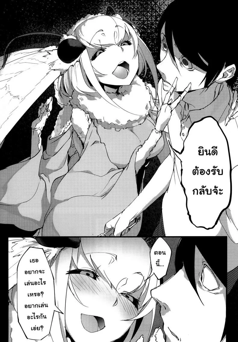 ลำนำรักภูตราตรี (C86) [Sakekan Memorial (SOLOPIPB)] Shiragasane | Layers of Whiteลำนำรักภูตราตรี 1 หน้า 13