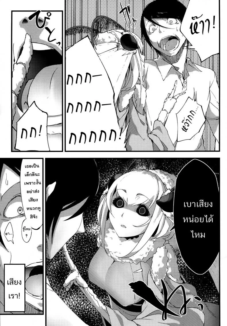 ลำนำรักภูตราตรี (C86) [Sakekan Memorial (SOLOPIPB)] Shiragasane | Layers of Whiteลำนำรักภูตราตรี 1 หน้า 14