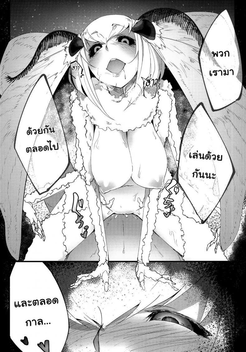 ลำนำรักภูตราตรี (C86) [Sakekan Memorial (SOLOPIPB)] Shiragasane | Layers of Whiteลำนำรักภูตราตรี 1 หน้า 21
