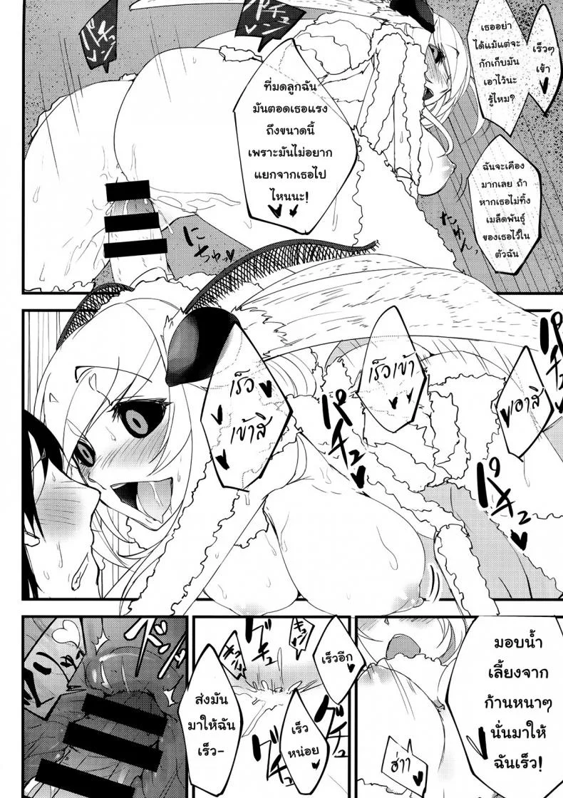 ลำนำรักภูตราตรี (C86) [Sakekan Memorial (SOLOPIPB)] Shiragasane | Layers of Whiteลำนำรักภูตราตรี 1 หน้า 23
