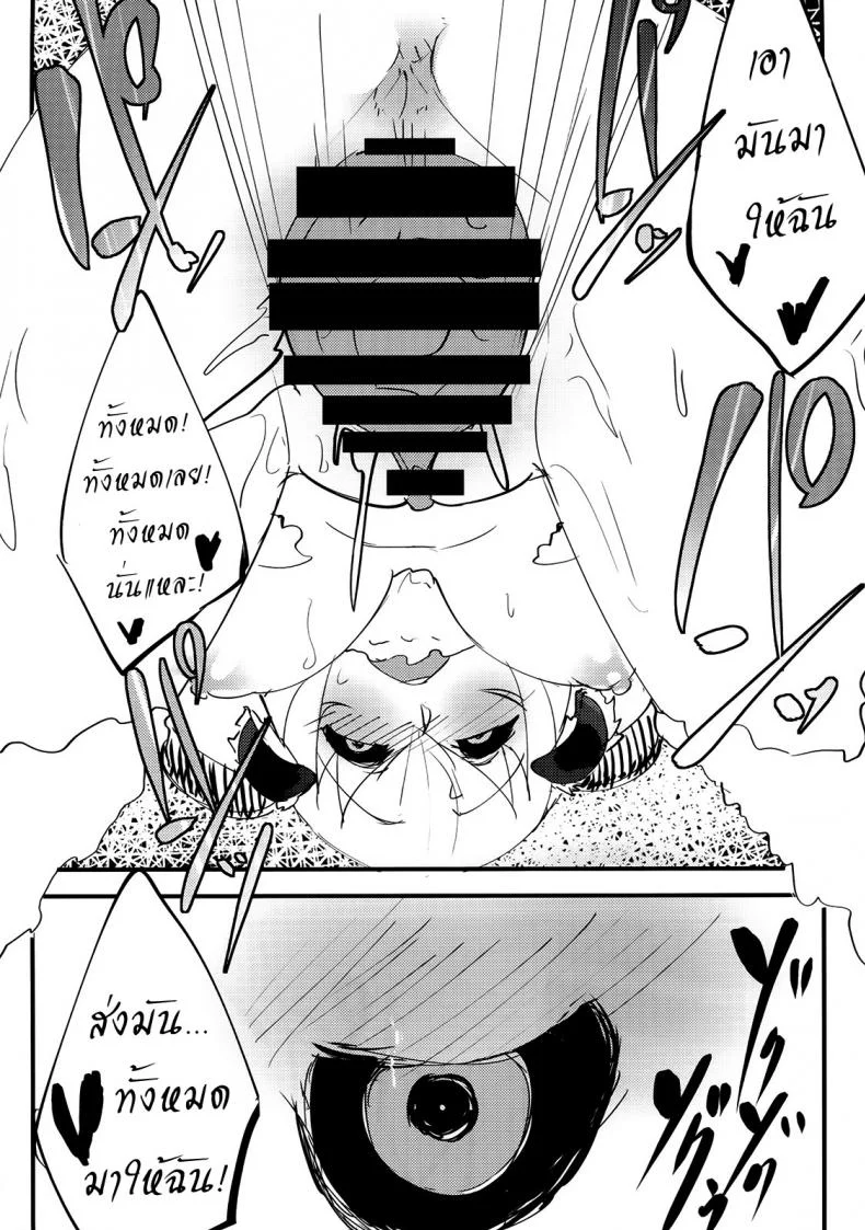 ลำนำรักภูตราตรี (C86) [Sakekan Memorial (SOLOPIPB)] Shiragasane | Layers of Whiteลำนำรักภูตราตรี 1 หน้า 27