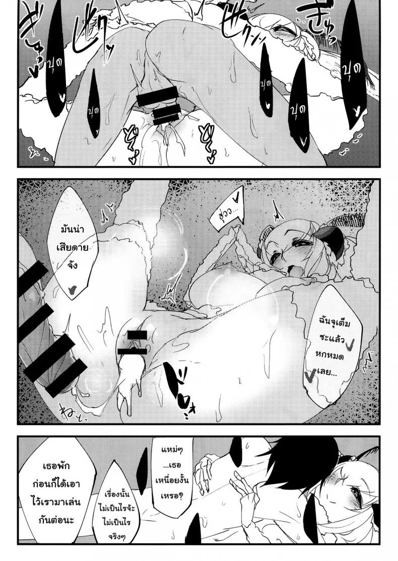 ลำนำรักภูตราตรี (C86) [Sakekan Memorial (SOLOPIPB)] Shiragasane | Layers of Whiteลำนำรักภูตราตรี 1 หน้า 29