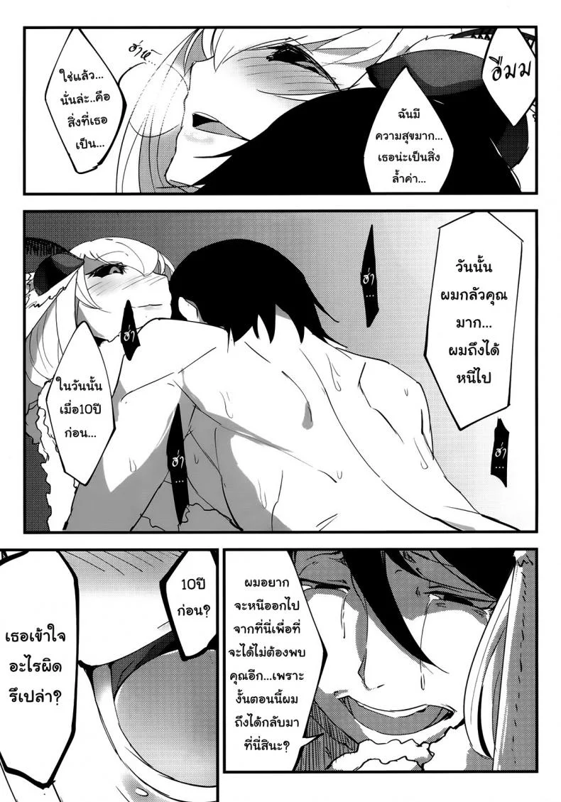 ลำนำรักภูตราตรี (C86) [Sakekan Memorial (SOLOPIPB)] Shiragasane | Layers of Whiteลำนำรักภูตราตรี 1 หน้า 30