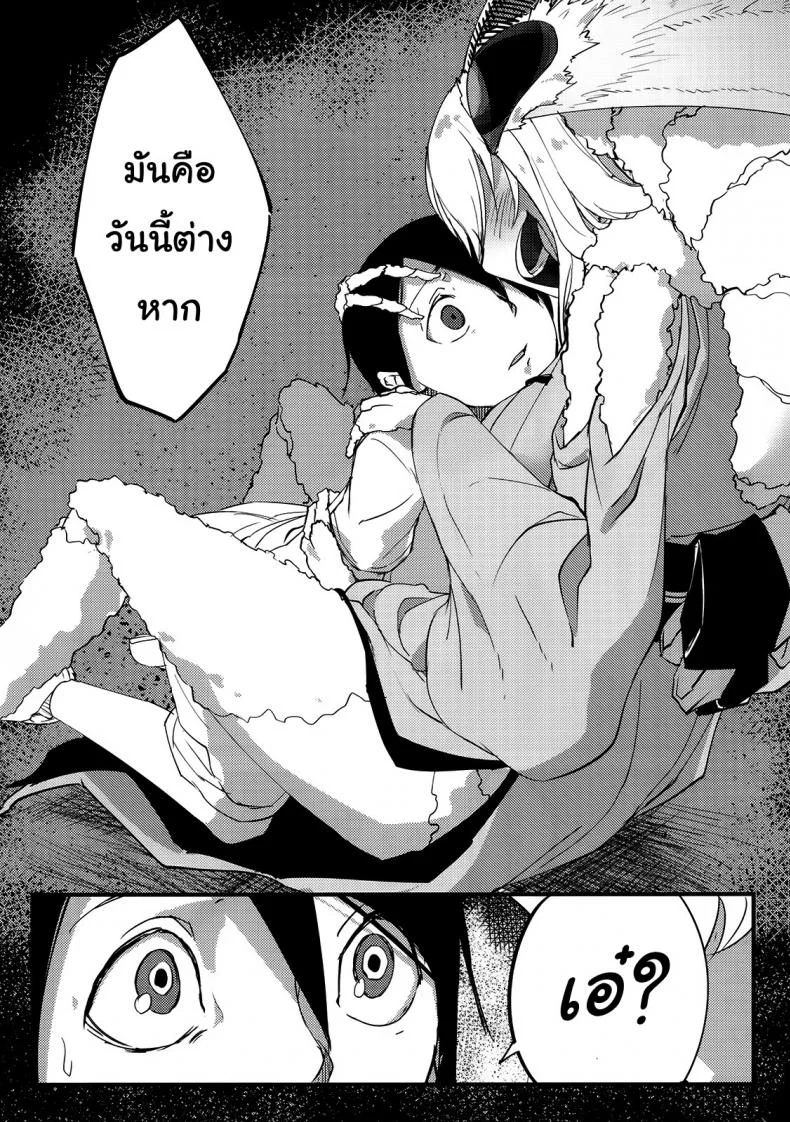 ลำนำรักภูตราตรี (C86) [Sakekan Memorial (SOLOPIPB)] Shiragasane | Layers of Whiteลำนำรักภูตราตรี 1 หน้า 31