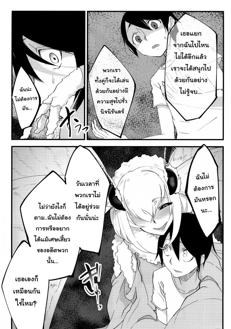 ลำนำรักภูตราตรี (C86) [Sakekan Memorial (SOLOPIPB)] Shiragasane | Layers of Whiteลำนำรักภูตราตรี 1 หน้า 32