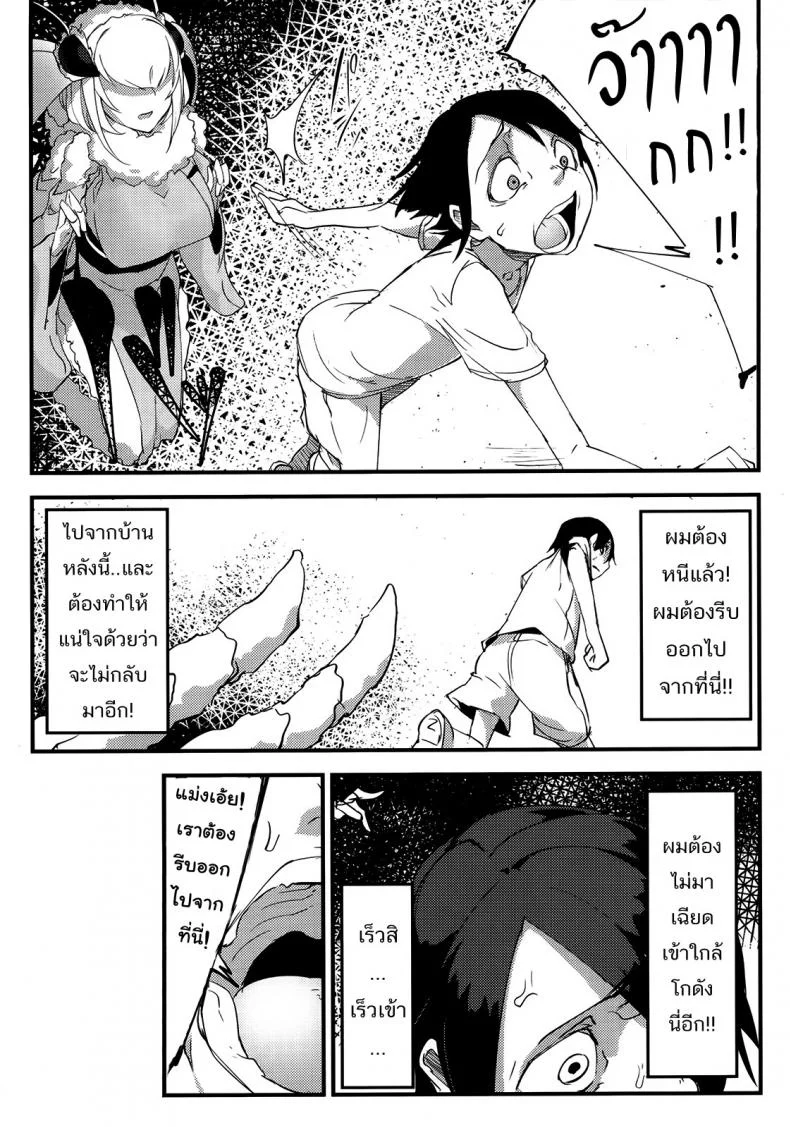 ลำนำรักภูตราตรี (C86) [Sakekan Memorial (SOLOPIPB)] Shiragasane | Layers of Whiteลำนำรักภูตราตรี 1 หน้า 33