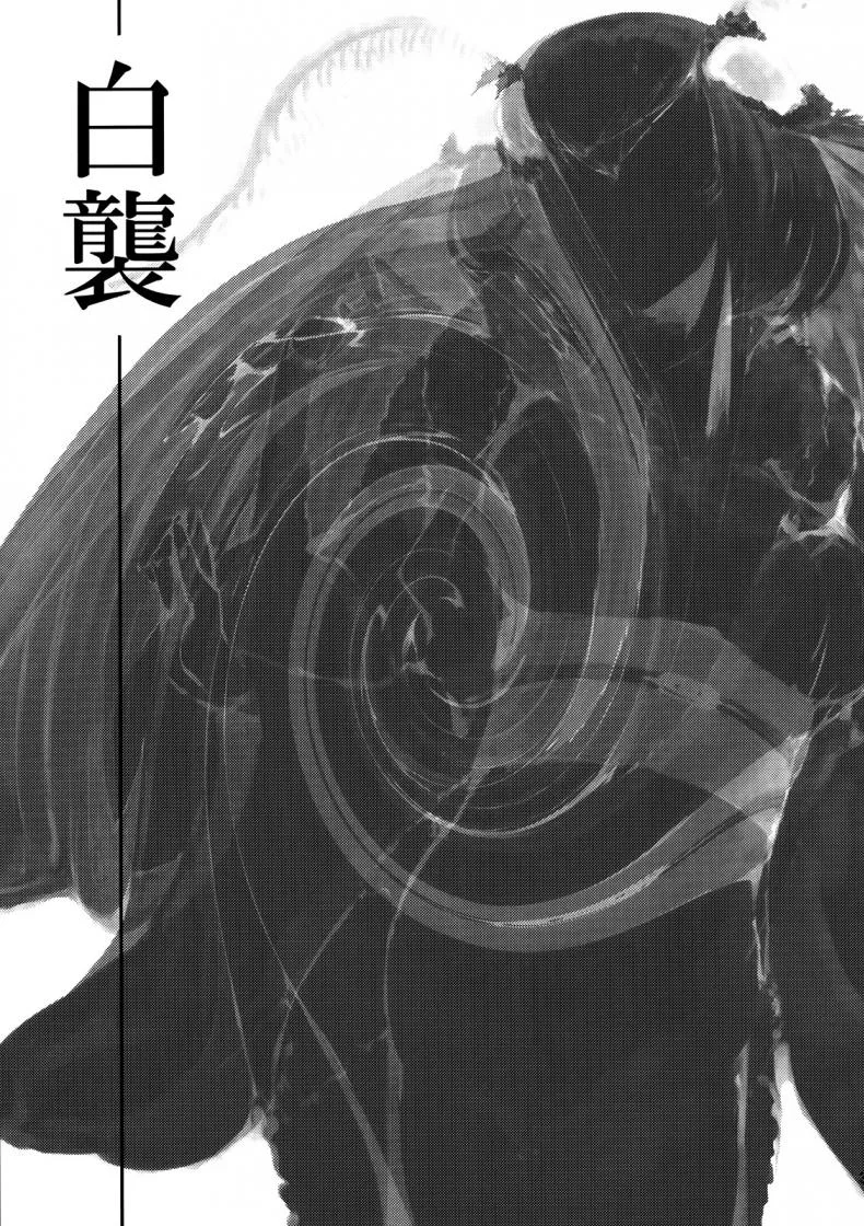 ลำนำรักภูตราตรี (C86) [Sakekan Memorial (SOLOPIPB)] Shiragasane | Layers of Whiteลำนำรักภูตราตรี 1 หน้า 37