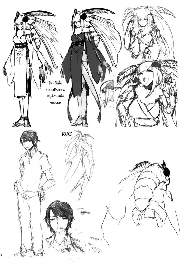 ลำนำรักภูตราตรี (C86) [Sakekan Memorial (SOLOPIPB)] Shiragasane | Layers of Whiteลำนำรักภูตราตรี 1 หน้า 38
