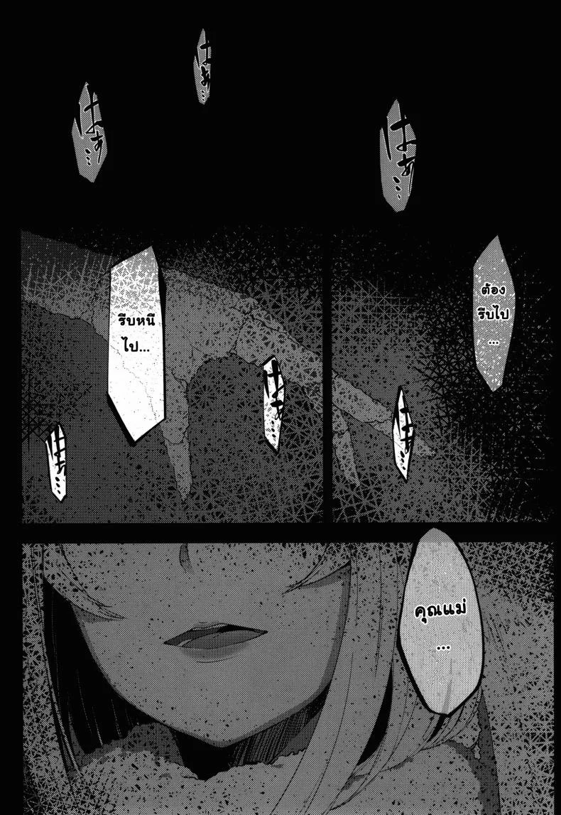 ลำนำรักภูตราตรี (C86) [Sakekan Memorial (SOLOPIPB)] Shiragasane | Layers of Whiteลำนำรักภูตราตรี 2 หน้า 4