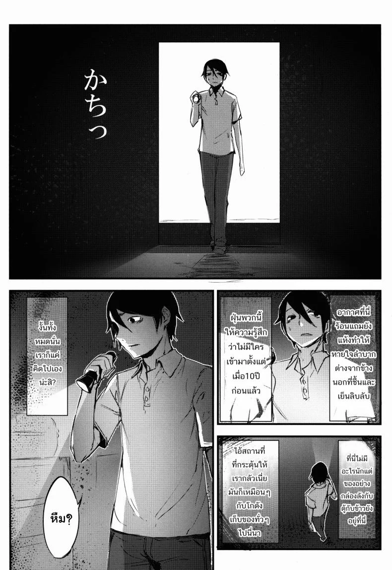 ลำนำรักภูตราตรี (C86) [Sakekan Memorial (SOLOPIPB)] Shiragasane | Layers of Whiteลำนำรักภูตราตรี 2 หน้า 7