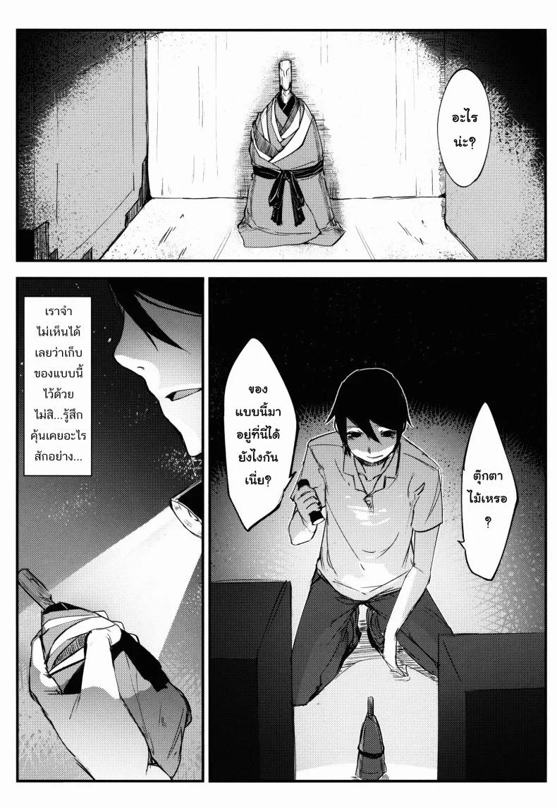 ลำนำรักภูตราตรี (C86) [Sakekan Memorial (SOLOPIPB)] Shiragasane | Layers of Whiteลำนำรักภูตราตรี 2 หน้า 8
