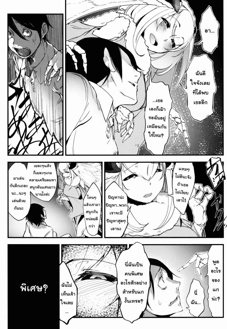 ลำนำรักภูตราตรี (C86) [Sakekan Memorial (SOLOPIPB)] Shiragasane | Layers of Whiteลำนำรักภูตราตรี 2 หน้า 10