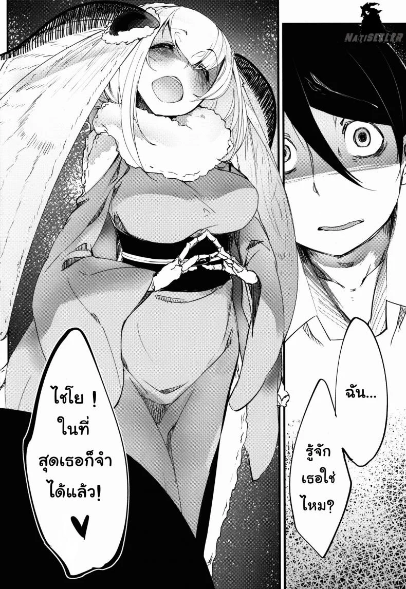 ลำนำรักภูตราตรี (C86) [Sakekan Memorial (SOLOPIPB)] Shiragasane | Layers of Whiteลำนำรักภูตราตรี 2 หน้า 11
