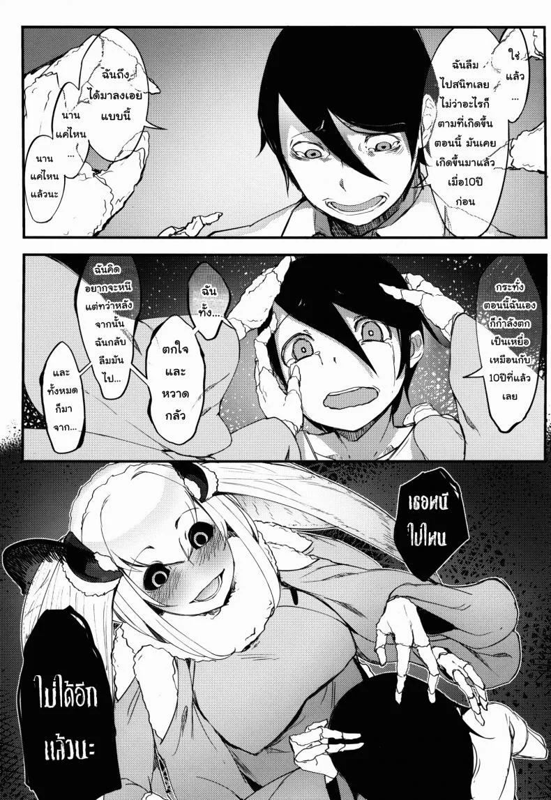 ลำนำรักภูตราตรี (C86) [Sakekan Memorial (SOLOPIPB)] Shiragasane | Layers of Whiteลำนำรักภูตราตรี 2 หน้า 12