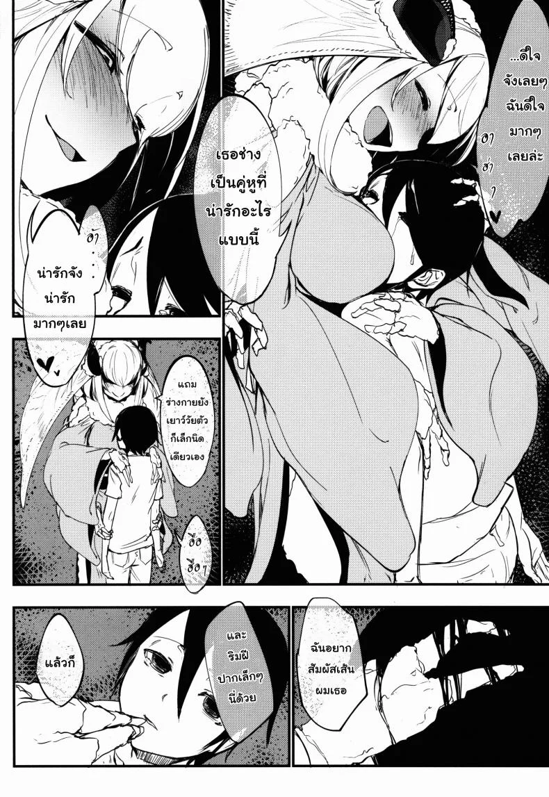 ลำนำรักภูตราตรี (C86) [Sakekan Memorial (SOLOPIPB)] Shiragasane | Layers of Whiteลำนำรักภูตราตรี 2 หน้า 13