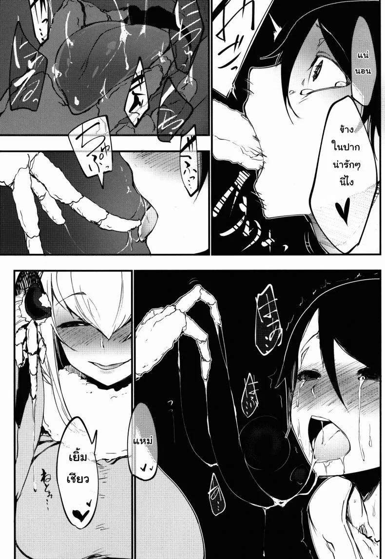 ลำนำรักภูตราตรี (C86) [Sakekan Memorial (SOLOPIPB)] Shiragasane | Layers of Whiteลำนำรักภูตราตรี 2 หน้า 14