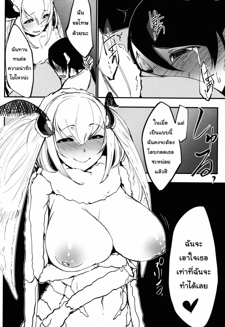ลำนำรักภูตราตรี (C86) [Sakekan Memorial (SOLOPIPB)] Shiragasane | Layers of Whiteลำนำรักภูตราตรี 2 หน้า 15
