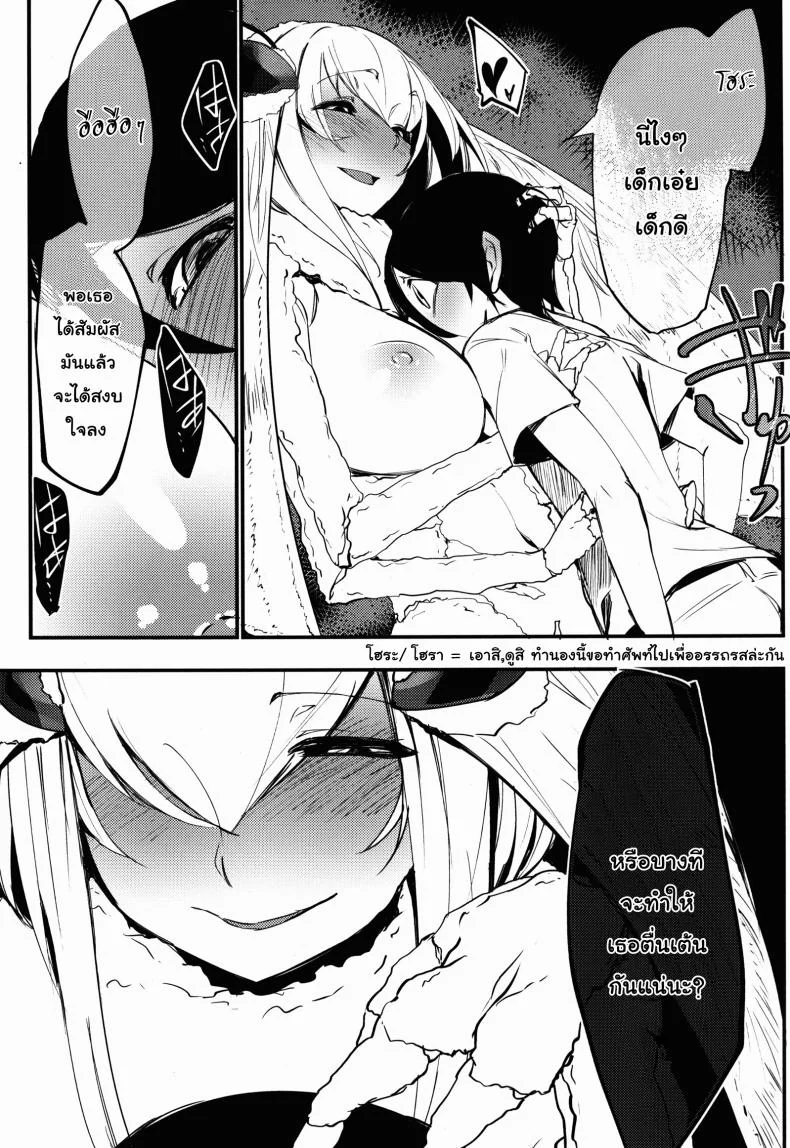 ลำนำรักภูตราตรี (C86) [Sakekan Memorial (SOLOPIPB)] Shiragasane | Layers of Whiteลำนำรักภูตราตรี 2 หน้า 16