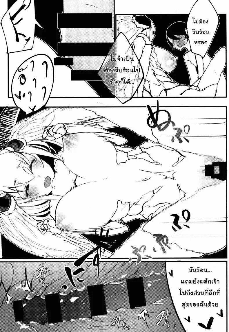 ลำนำรักภูตราตรี (C86) [Sakekan Memorial (SOLOPIPB)] Shiragasane | Layers of Whiteลำนำรักภูตราตรี 2 หน้า 20