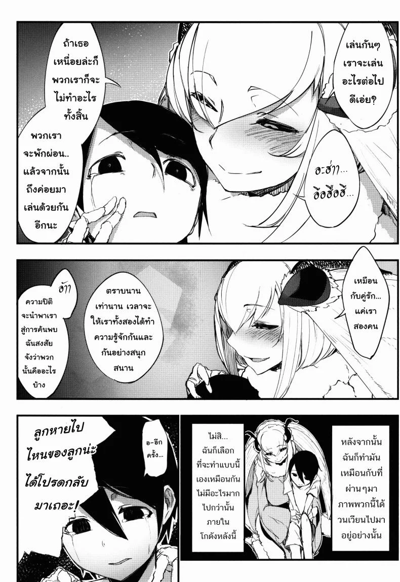 ลำนำรักภูตราตรี (C86) [Sakekan Memorial (SOLOPIPB)] Shiragasane | Layers of Whiteลำนำรักภูตราตรี 2 หน้า 25