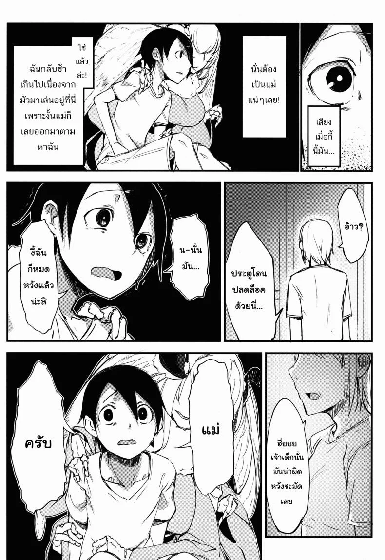ลำนำรักภูตราตรี (C86) [Sakekan Memorial (SOLOPIPB)] Shiragasane | Layers of Whiteลำนำรักภูตราตรี 2 หน้า 26
