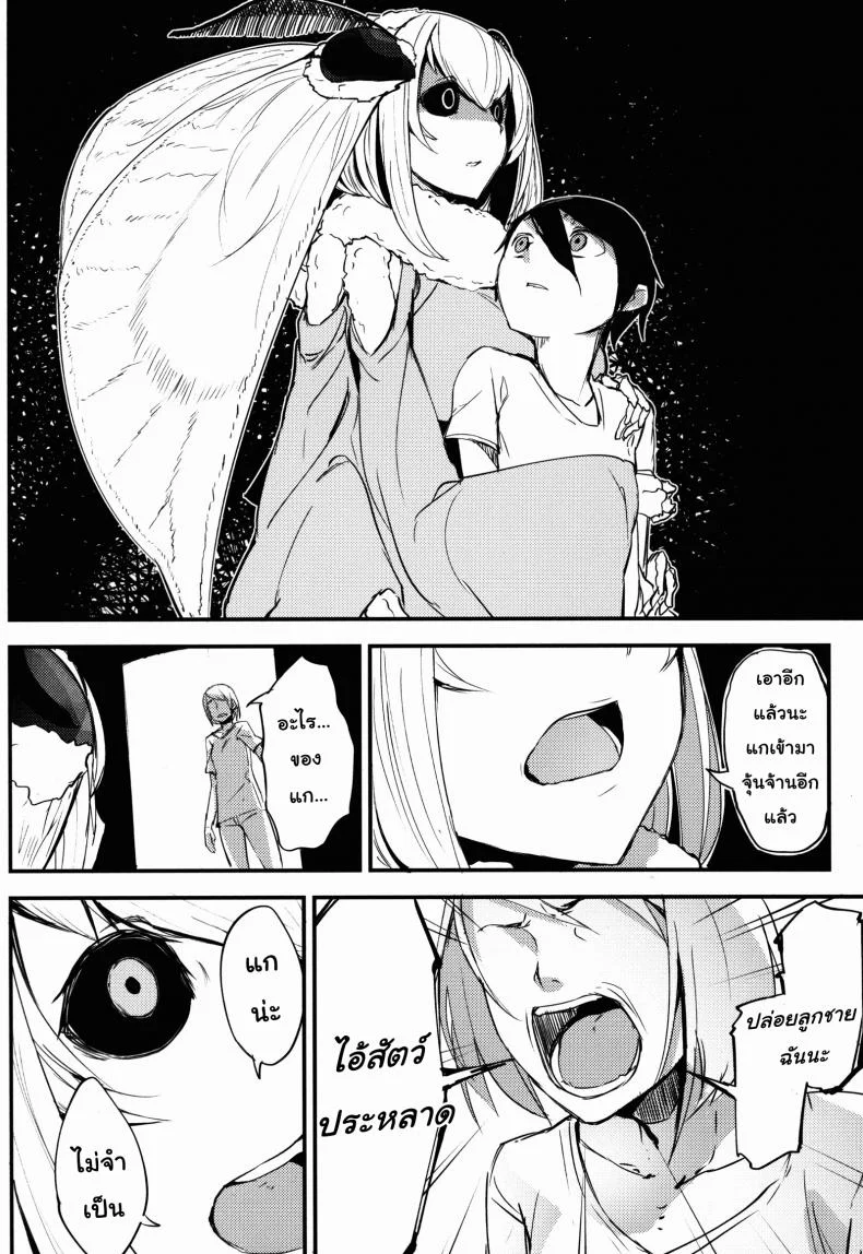 ลำนำรักภูตราตรี (C86) [Sakekan Memorial (SOLOPIPB)] Shiragasane | Layers of Whiteลำนำรักภูตราตรี 2 หน้า 28