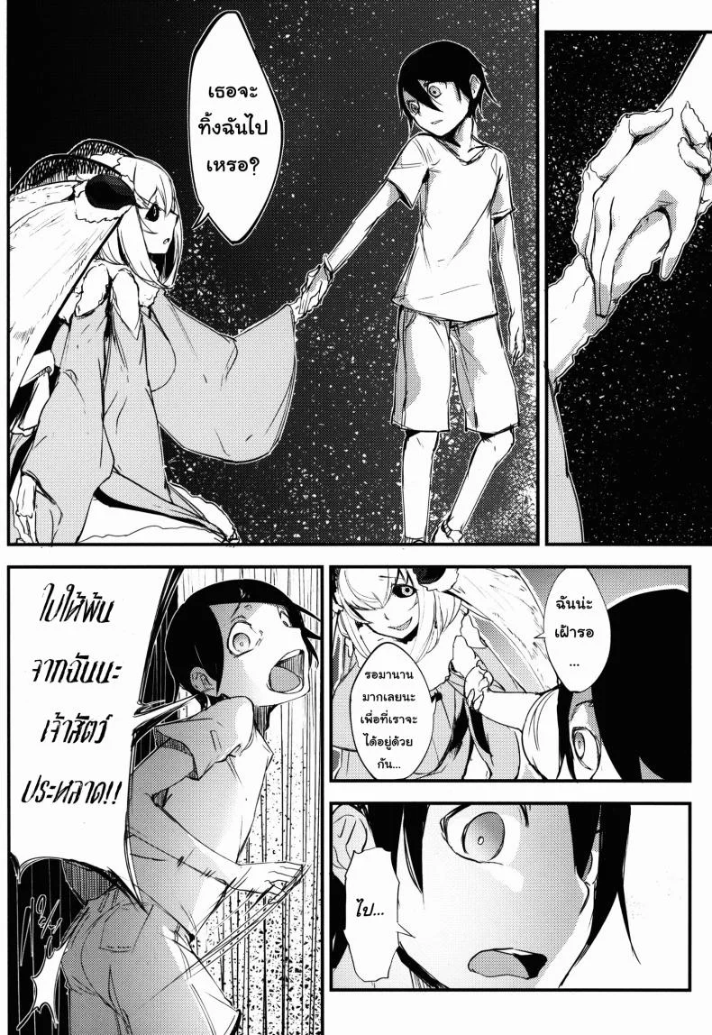 ลำนำรักภูตราตรี (C86) [Sakekan Memorial (SOLOPIPB)] Shiragasane | Layers of Whiteลำนำรักภูตราตรี 2 หน้า 30