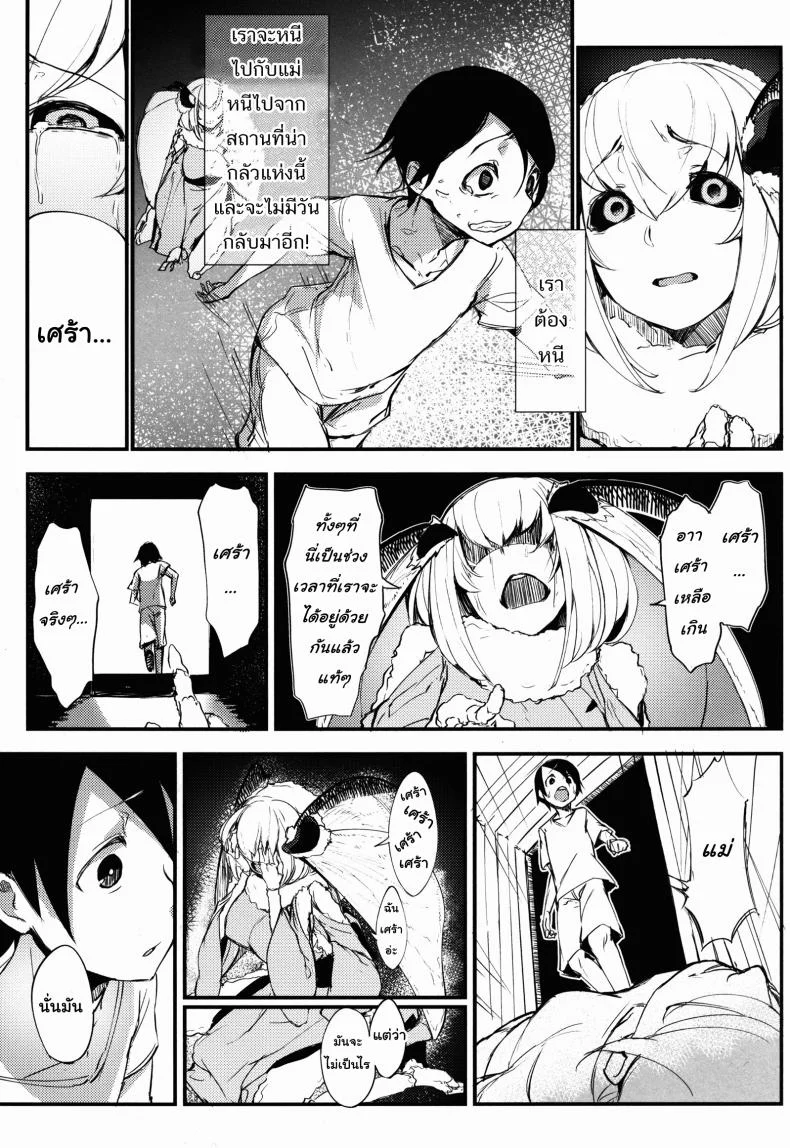 ลำนำรักภูตราตรี (C86) [Sakekan Memorial (SOLOPIPB)] Shiragasane | Layers of Whiteลำนำรักภูตราตรี 2 หน้า 31