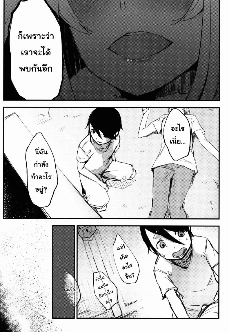 ลำนำรักภูตราตรี (C86) [Sakekan Memorial (SOLOPIPB)] Shiragasane | Layers of Whiteลำนำรักภูตราตรี 2 หน้า 32