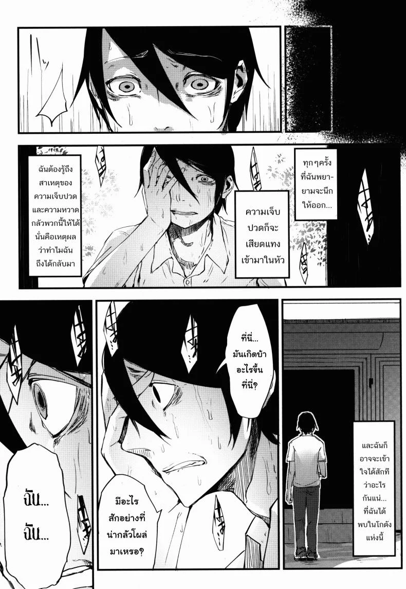 ลำนำรักภูตราตรี (C86) [Sakekan Memorial (SOLOPIPB)] Shiragasane | Layers of Whiteลำนำรักภูตราตรี 2 หน้า 33