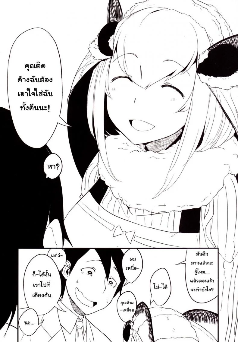 ลำนำรักภูตราตรี (C86) [Sakekan Memorial (SOLOPIPB)] Shiragasane | Layers of Whiteลำนำรักภูตราตรี 3 หน้า 5