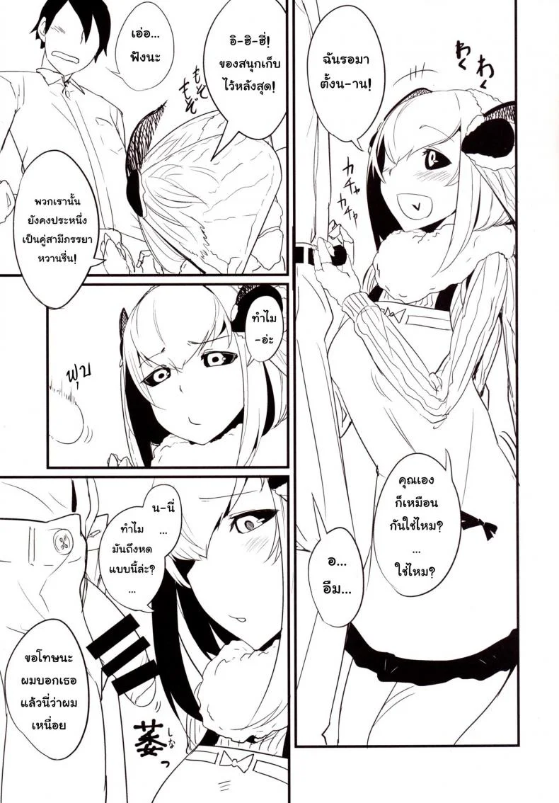 ลำนำรักภูตราตรี (C86) [Sakekan Memorial (SOLOPIPB)] Shiragasane | Layers of Whiteลำนำรักภูตราตรี 3 หน้า 6