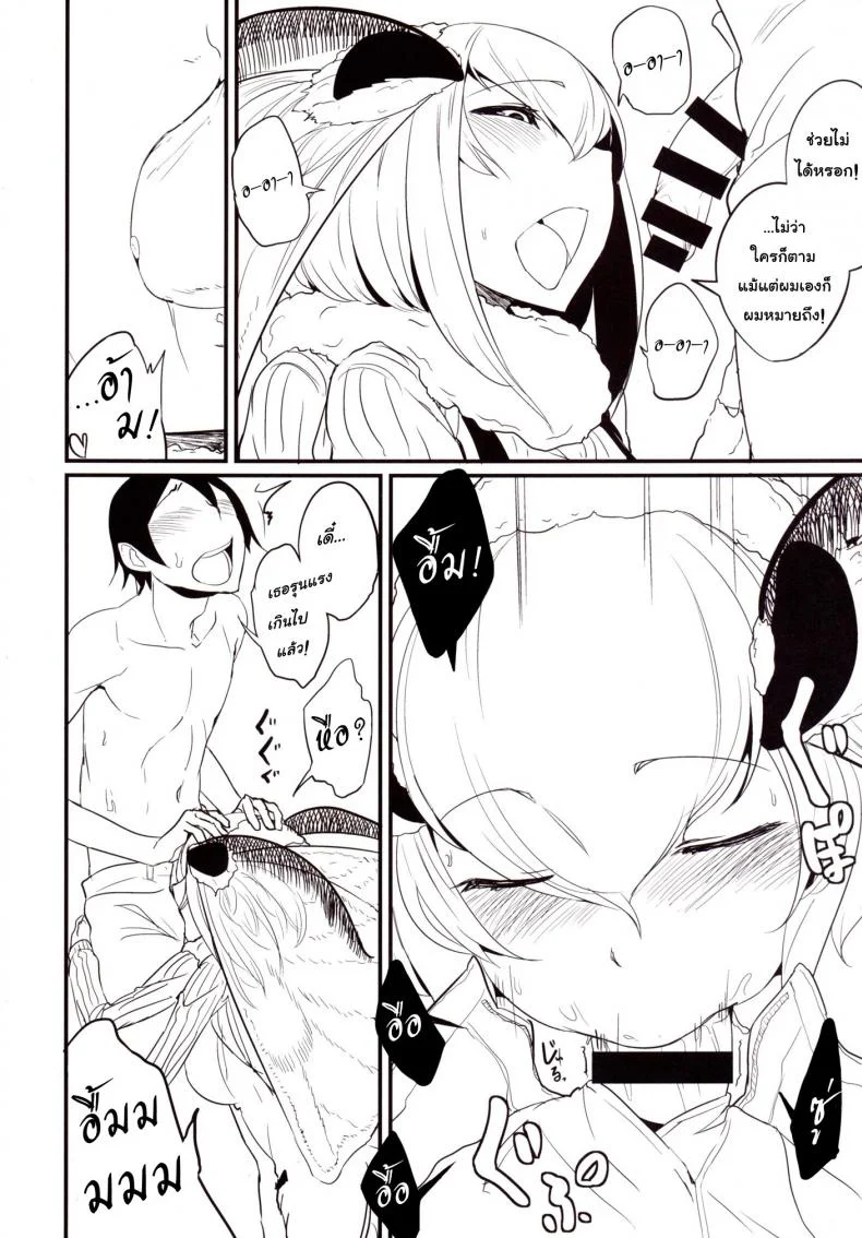 ลำนำรักภูตราตรี (C86) [Sakekan Memorial (SOLOPIPB)] Shiragasane | Layers of Whiteลำนำรักภูตราตรี 3 หน้า 7