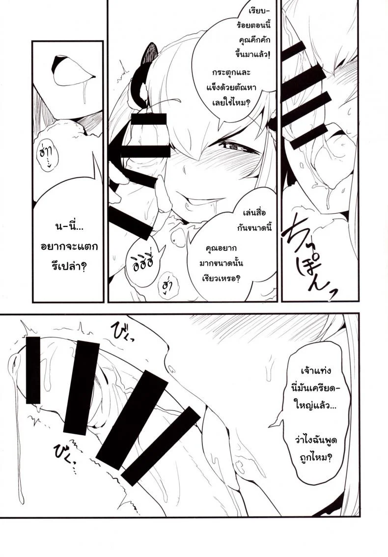 ลำนำรักภูตราตรี (C86) [Sakekan Memorial (SOLOPIPB)] Shiragasane | Layers of Whiteลำนำรักภูตราตรี 3 หน้า 8